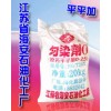 供應(yīng)平平加O-25系列