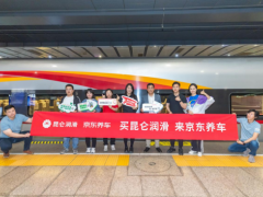昆侖潤滑攜手京東養(yǎng)車，共同助力國產(chǎn)品牌崛起！