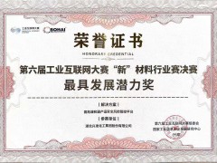 興發集團斬獲國家級大獎！破解固危廢管理“雙重困局”的實踐樣本